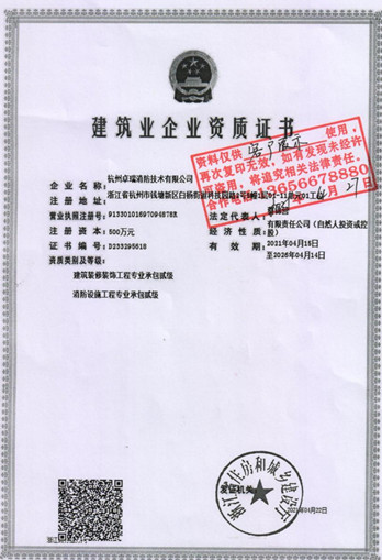 榮譽(yù)資質(zhì)2